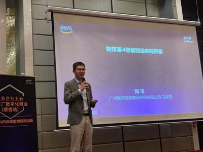 精彩回顧 | 工業(yè)企業(yè)上云及工廠數(shù)字化會(huì)議（順德站）圓滿(mǎn)落幕，賦能智造新未來(lái)